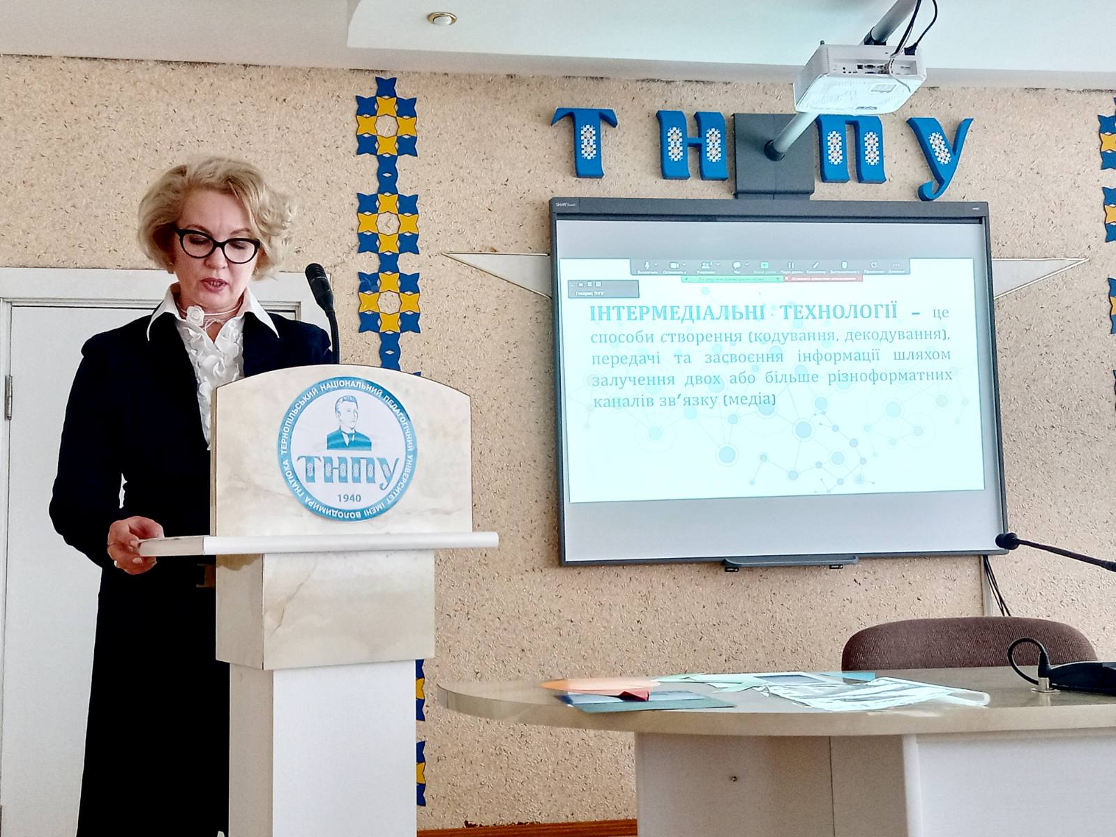 Доповідає професор Наталія Лупак